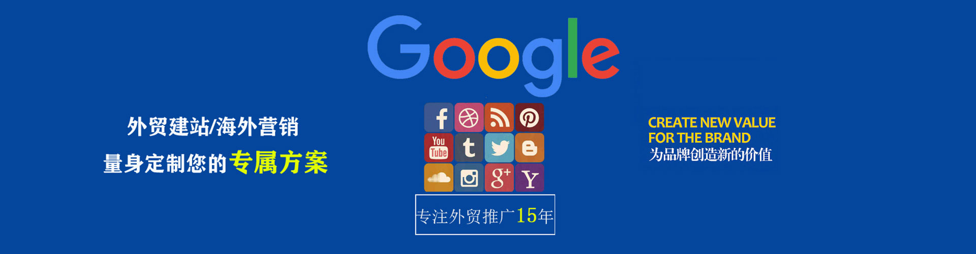 九台信息流大师